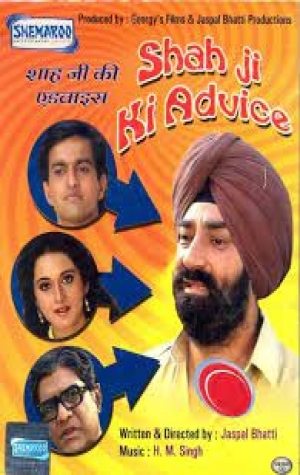 Shahji ki Advice